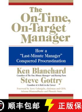 【3-4周达】The On-Time, On-Target Manager: How a Last-Minute Manager Conquered Procrastination [9780060574598]