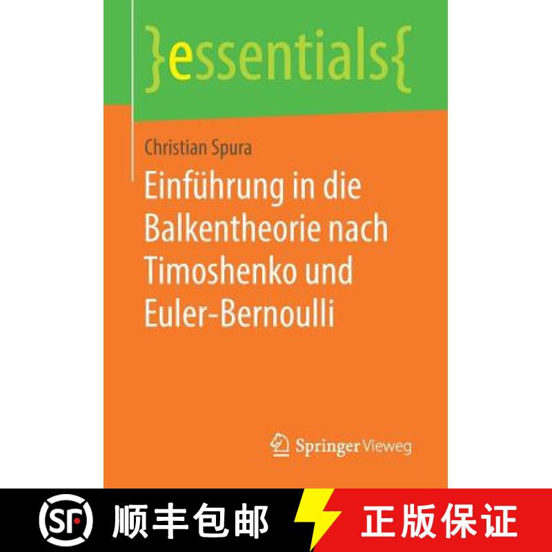 【4周达】Einfuehrung in die Balkentheorie nach Timoshenko und Euler Bernoulli [9783658252151]