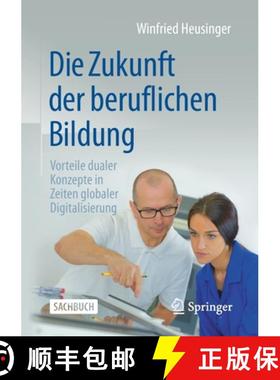 预订 Die Zukunft der beruflichen Bildung : Vorteile dualer Konzepte in Zeiten globaler Digitalisierung [9783658338718]