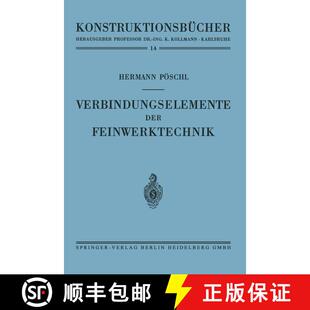 【3-4周达】Verbindungselemente der Feinwerktechnik [9783540018254]