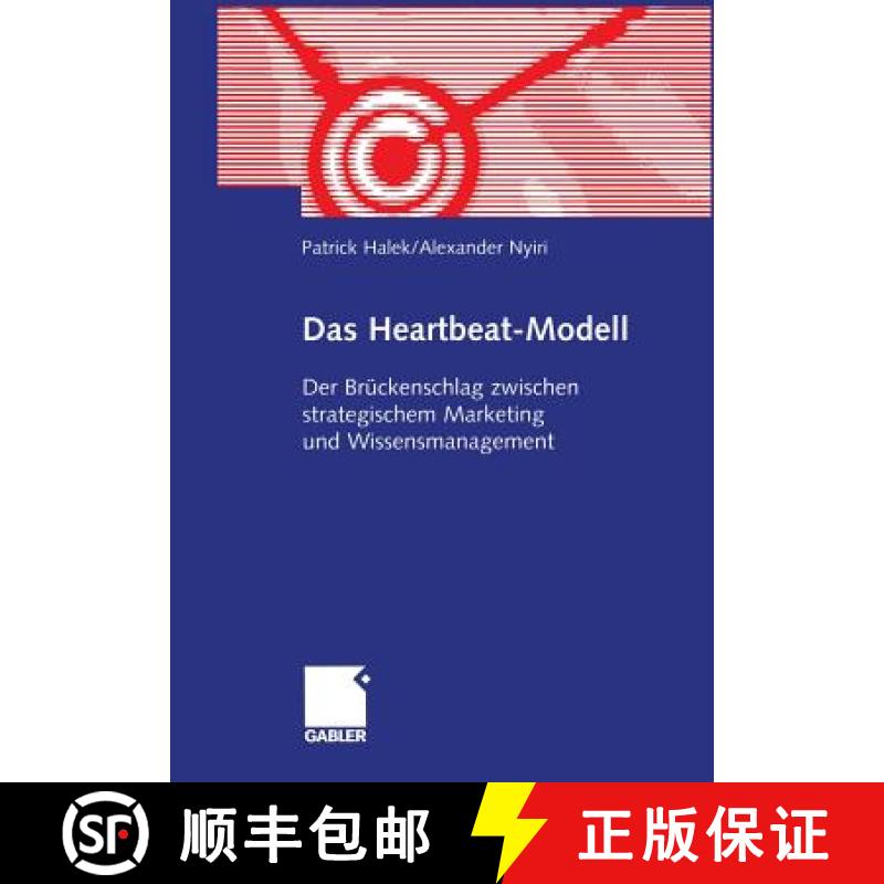 【3-4周达】Das Heartbeat-Modell: Der Brückenschlag Zwischen Strategischem Marketing Und Wissensmanag... [9783322824066]