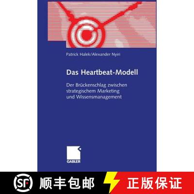 【3-4周达】Das Heartbeat-Modell: Der Brückenschlag zwischen strategischem Marketing und Wissensmanag... [9783322824066]