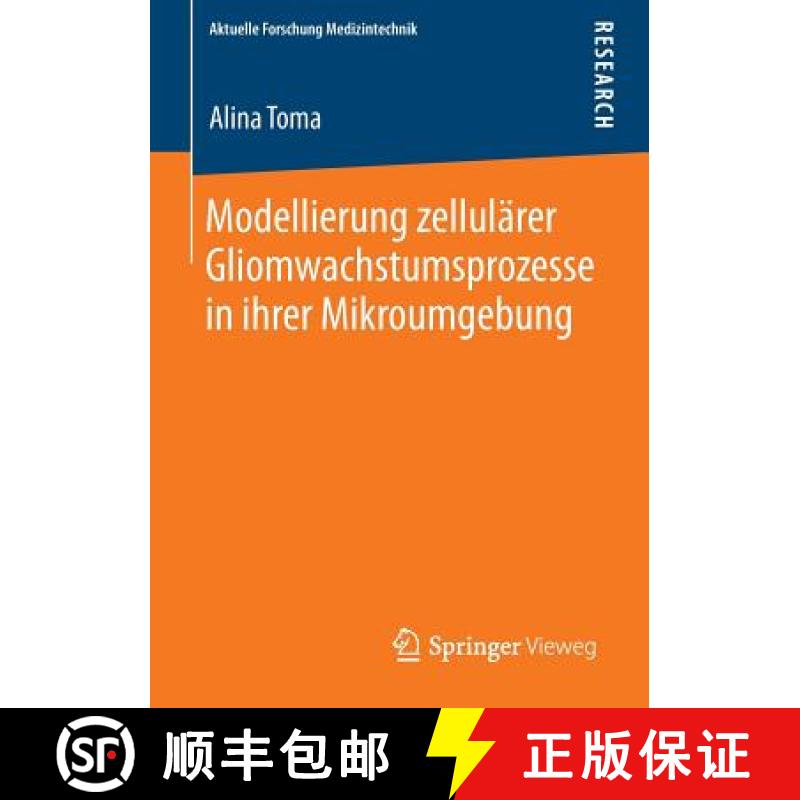 【3-4周达】Modellierung Zellulärer Gliomwachstumsprozesse in Ihrer Mikroumgebung [9783658046835]