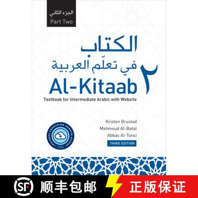 【3-4周达】Al-Kitaab Part Two with Website PB (Lingco) : A Textbook for Intermediate Arabic, Third Ed... [9781647121914]