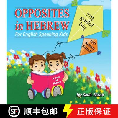 【3-4周达】Opposites in Hebrew for English-Speaking Kids [9781950170616]