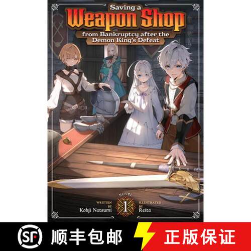 【3-4周达】Saving a Weapon Shop from Bankruptcy after the Demon King's Defeat (Light Novel) Vol. 1 [9798897659524]