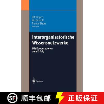 【3-4周达】Interorganisatorische Wissensnetzwerke : Mit Kooperationen zum Erfolg [9783642620737]