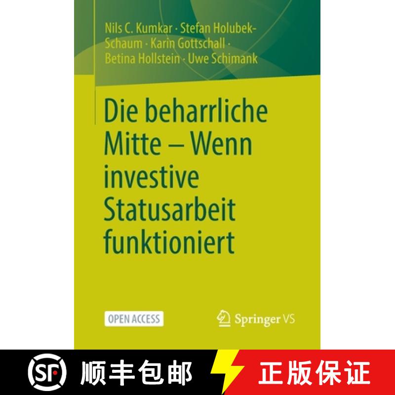 【3-4周达】Die Beharrliche Mitte - Wenn Investive Statusarbeit Funktioniert [9783658365653]