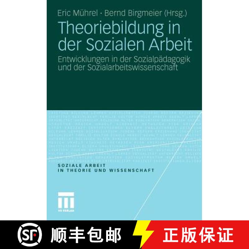 【3-4周达】Theoriebildung in der Sozialen Arbeit : Entwicklungen in der Sozialpädagogik und der Sozi... [9783531181707]