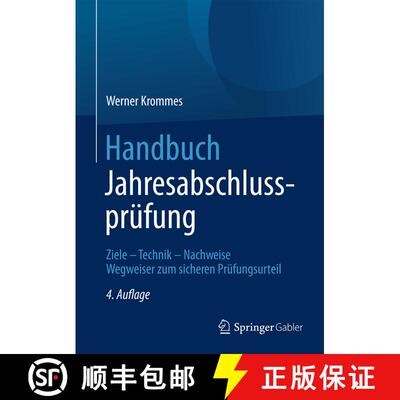 【3-4周达】精装 Handbuch Jahresabschlussprüfung: Ziele – Technik – Nachweise - Wegweiser zum siche... [9783658071035]