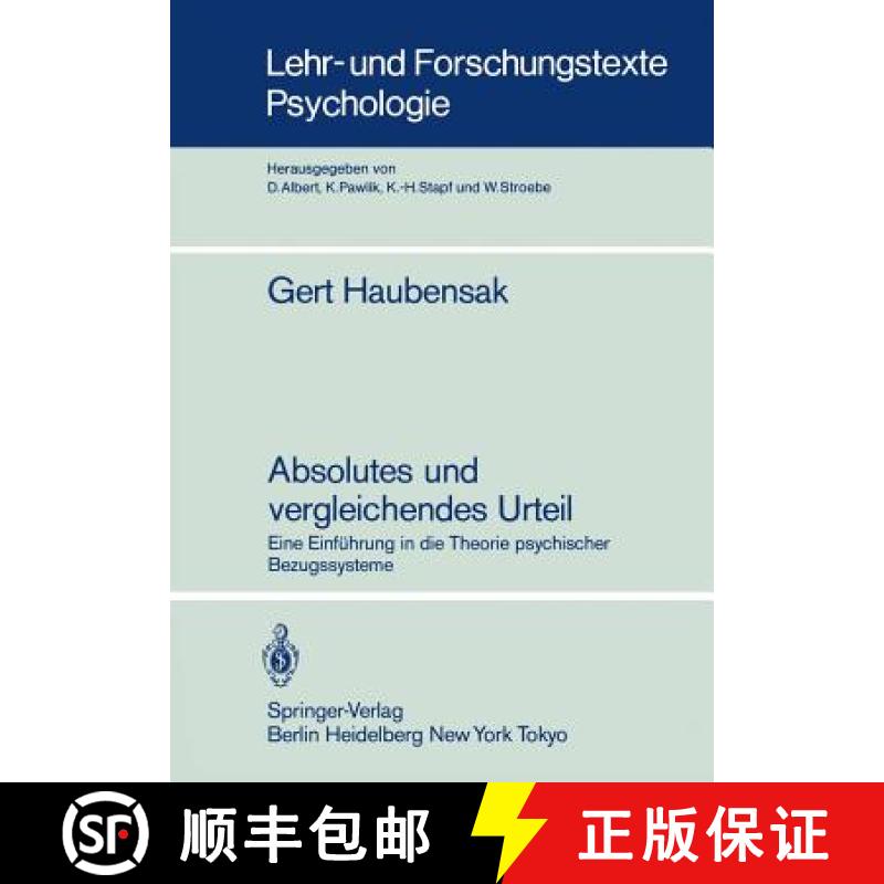 【3-4周达】Absolutes Und Vergleichendes Urteil: Eine Einfuhrung in Die Theorie Psychischer Bezugssysteme [9783540152668]