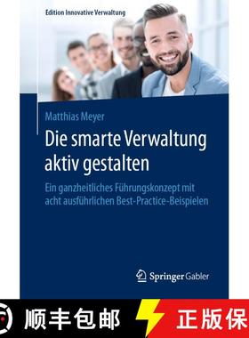【3-4周达】Die smarte Verwaltung aktiv gestalten: Ein ganzheitliches Führungskonzept mit acht ausfü... [9783658306854]
