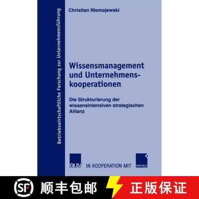 【3-4周达】Wissensmanagement und Unternehmenskooperationen : Die Strukturierung der wissensintensiven... [9783824491438]