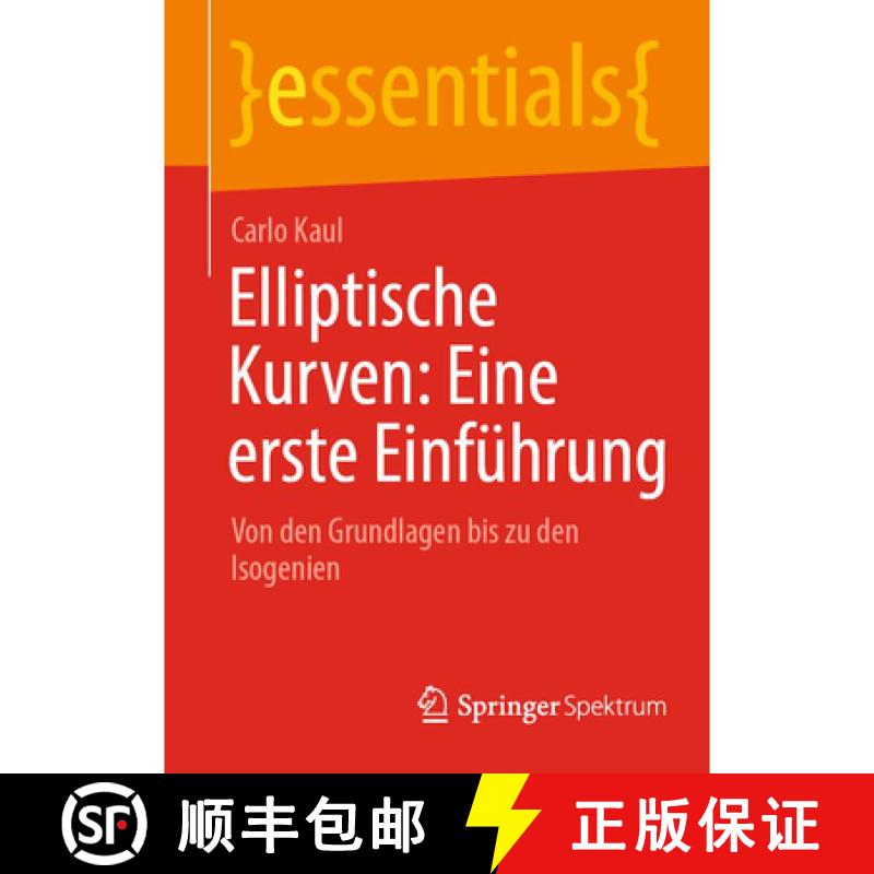 【3-4周达】Elliptische Kurven: Eine erste Einführung: Von den Grundlagen bis zu den Isogenien [9783662731192] - 实物图