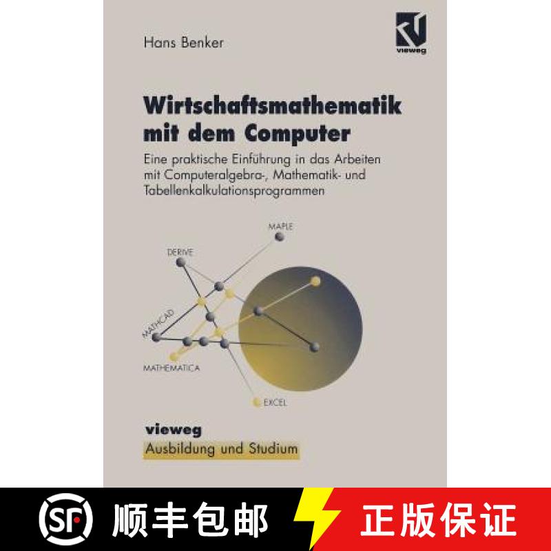 【3-4周达】Wirtschaftsmathematik mit dem Computer : Eine praktische Einführung in die Arbeit mit Com... [9783528055639]
