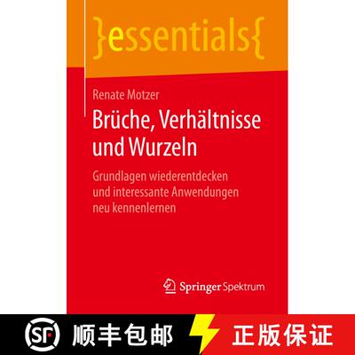 【3-4周达】Brüche, Verhältnisse und Wurzeln : Grundlagen wiederentdecken und interessante Anwendung... [9783658203696]