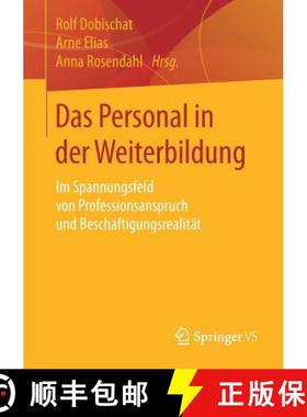 【3-4周达】Das Personal in der Weiterbildung : Im Spannungsfeld von Professionsanspruch und Beschäft... [9783658170752]