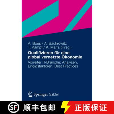 【3-4周达】Qualifizieren für eine global vernetzte Ökonomie : Vorreiter IT-Branche: Analysen, Erfol... [9783834932433]