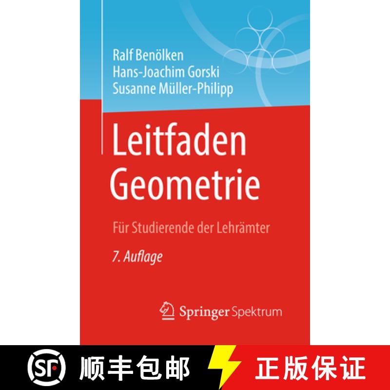【3-4周达】Leitfaden Geometrie: Für Studierende Der Lehrämter [9783658233778]
