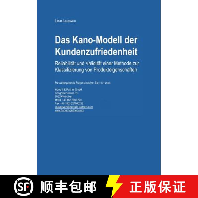【4周达】Das Kano-Modell Der Kundenzufriedenheit: Reliabilität Und Validität Einer Methode Zur Klas... [9783824470709]