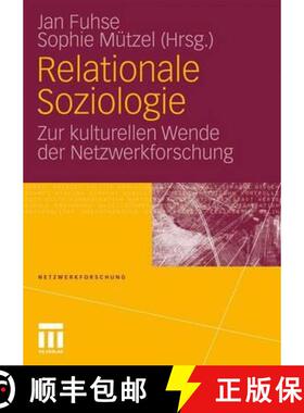 【3-4周达】Relationale Soziologie : Zur kulturellen Wende der Netzwerkforschung [9783531167725]