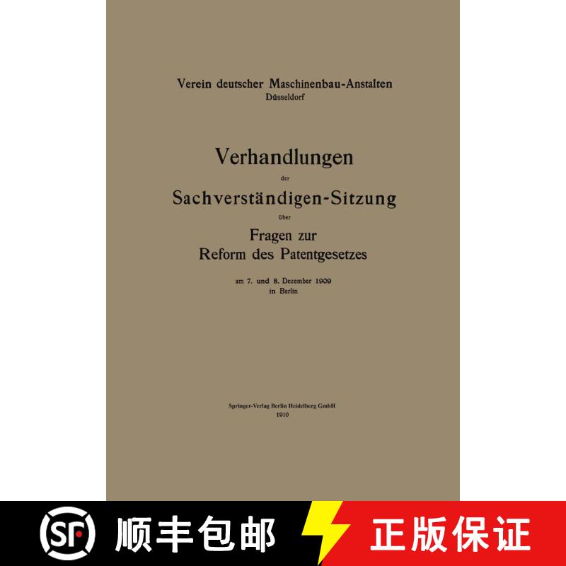 【3-4周达】Verhandlungen Der Sachverstandigen-Sitzung UEber Fragen Zur Reform Des Patentgesetzes [9783662334195] - 实物图