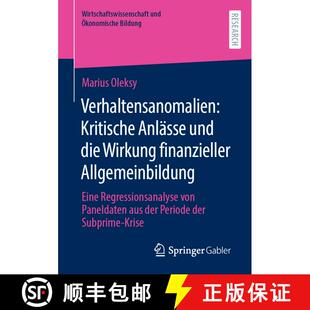 【3-4周达】Verhaltensanomalien: Kritische Anlässe und die Wirkung finanzieller Allgemeinbildung: Ein... [9783658394417]