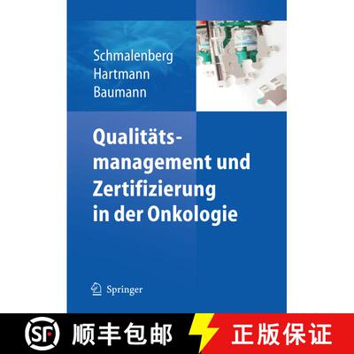 【3-4周达】精装 Qualitätsmanagement und Zertifizierung in der Onkologie [9783642128394]