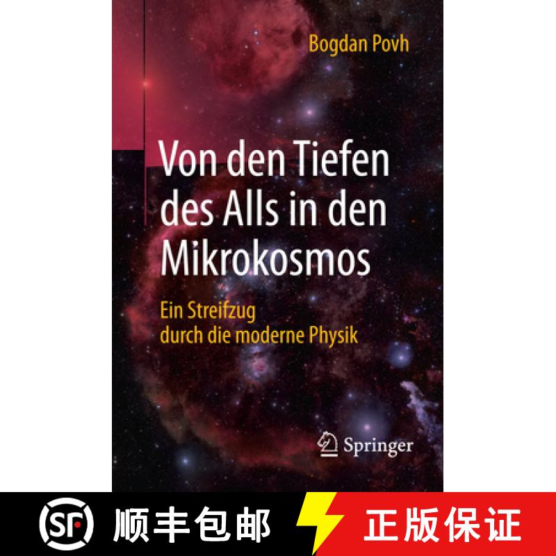 【4周达】Von Den Tiefen Des Alls in Den Mikrokosmos: Ein Streifzug Durch Die Moderne Physik [9783662502662]