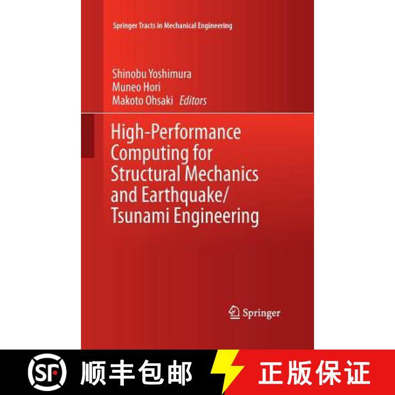 【3-4周达】High-Performance Computing for Structural Mechanics and Earthquake/Tsunami Engineering [9783319365916]