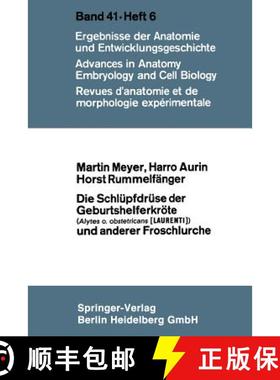 【3-4周达】Die Schlüpfdrüse Der Geburtshelferkröte (Alytes O. Obstetricans [Laurenti]) Und Anderer... [9783662239742]