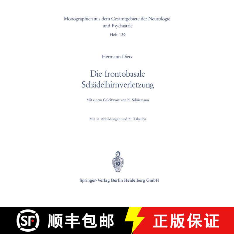 【3-4周达】Die frontobasale Schädelhirnverletzung: Klinisches Bild und Probleme der operativen Behan... [9783662349427] - 实物图