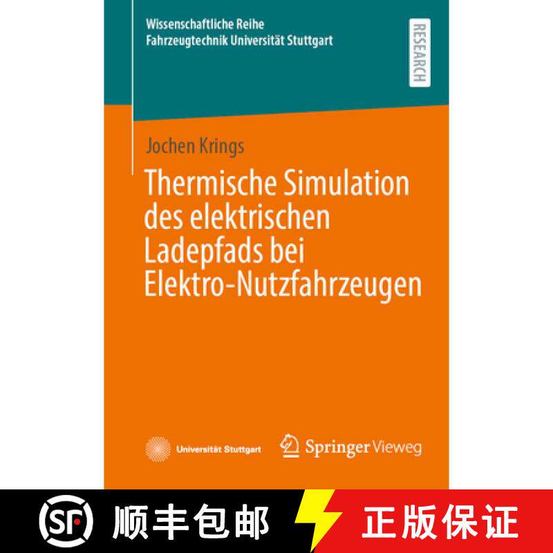 【3-4周达】Thermische Simulation des elektrischen Ladepfads bei Elektro-Nutzfahrzeugen [9783658515492] - 实物图