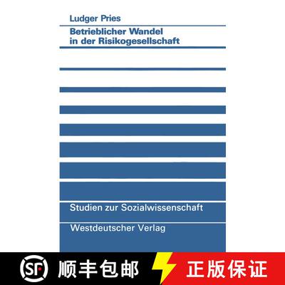 【3-4周达】Betrieblicher Wandel in der Risikogesellschaft : Empirische Befunde und konzeptionelle Üb... [9783531122120]
