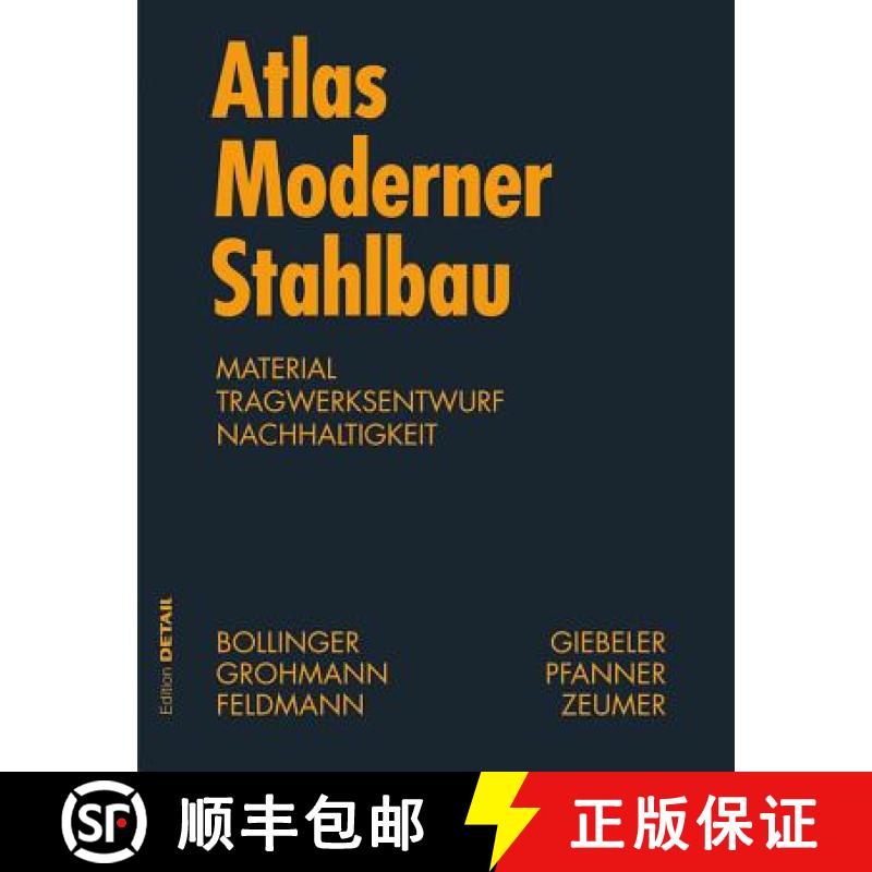 【4周达】Atlas Moderner Stahlbau: Stahlbau Im 21. Jahrhundert [9783920034522]
