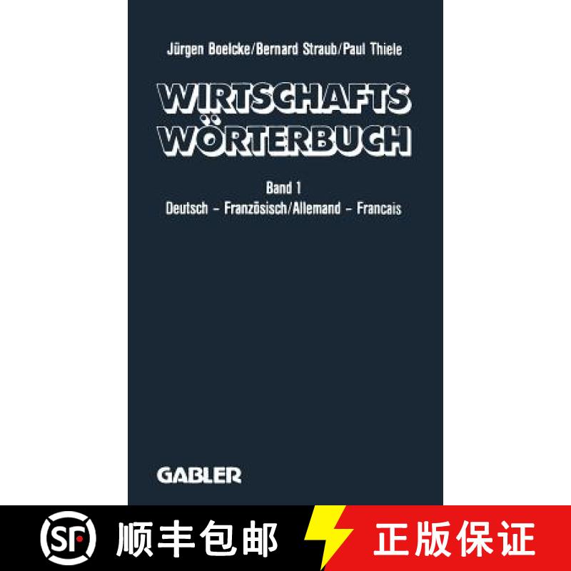 【3-4周达】Wirtschaftswoerterbuch / Dictionnaire Economique: Band 1 0deutsch -- Franzoesisch Volks- U... [9783409299053]
