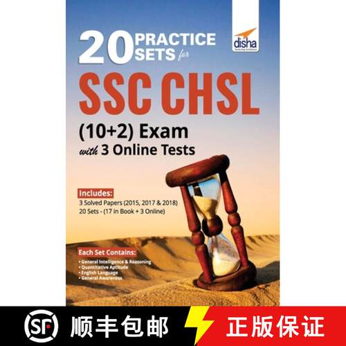 【3-4周达】20 Practice Sets for SSC CHSL (10 + 2) Exam with 3 Online Tests [9789388919975]