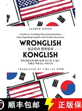 【3-4周达】Wronglish Konglish / 콩글리쉬 잘못됫쉬: A ... [9798989907823]