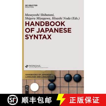 预订 Handbook of Japanese Syntax [9781614517672]