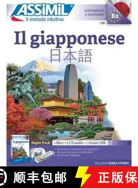 【3-4周达】Il Giapponese (Livre + 4 CD audio + 1 cle USB ): Methode de japonais pour Italiens [9788885695122]