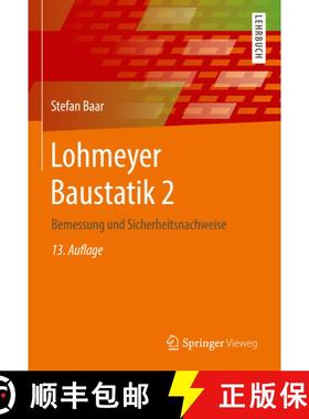 【3-4周达】Lohmeyer Baustatik 2: Bemessung und Sicherheitsnachweise (13., akt. Aufl. 2022) [9783658322397]