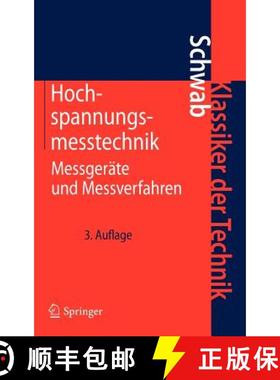【3-4周达】Hochspannungsmesstechnik : Messgeräte und Messverfahren [9783642198816]