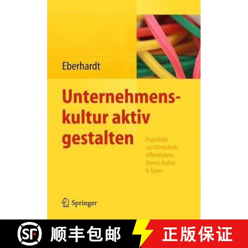 【3-4周达】Unternehmenskultur Aktiv Gestalten: Praxisfälle Aus Wirtschaft, Öffentlichem Dienst, Kul... [9783642409097]