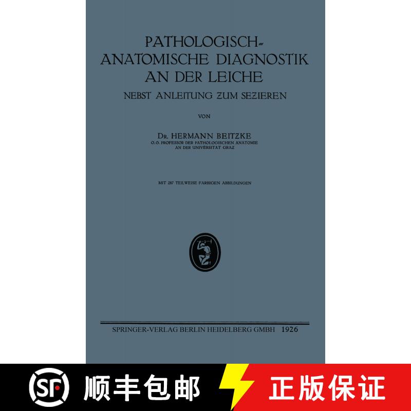 【3-4周达】Pathologisch-Anatomische Diagnostik an Der Leiche: Nebst Anleitung ƶum Seƶieren [9783662317006] - 实物图