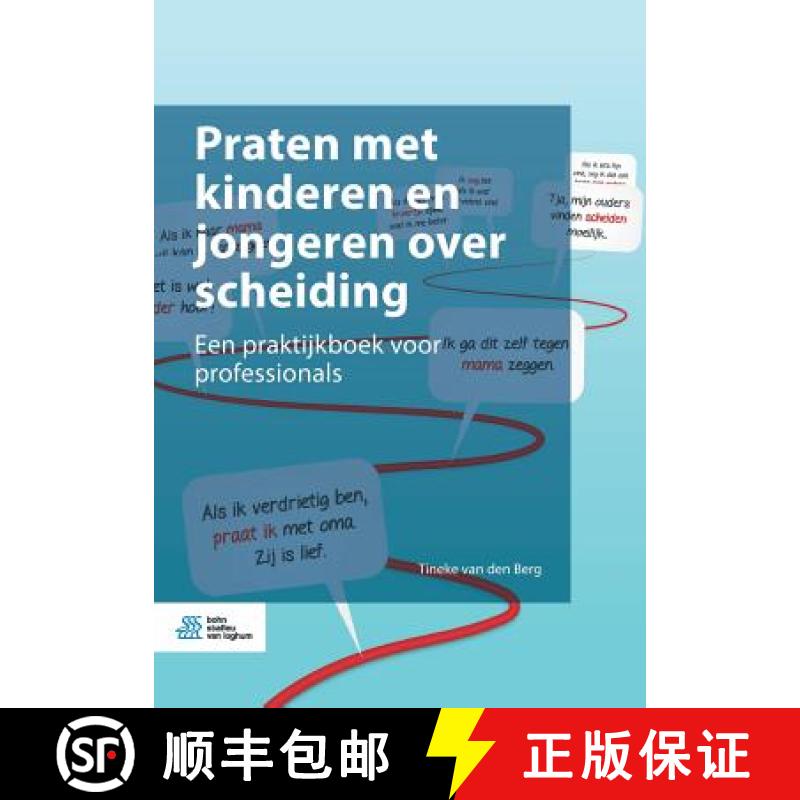 【2-3周达】Praten met kinderen en jongeren over scheiding : Een praktijkboek voor professionals [9789036818933]