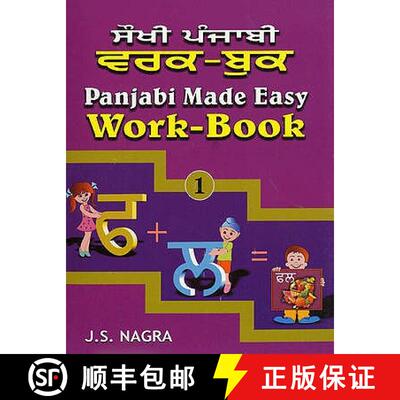 【3-4周达】Panjabi Made Easy: - Work-book [9781870383851]