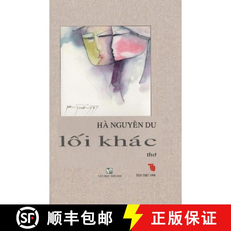 【2-3周达】LOI KHAC: TAI BAN LAN 2  Soft Cover [9781716856372]