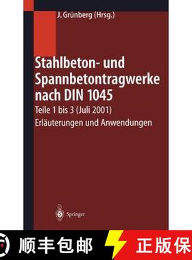 【3-4周达】Stahlbeton- und Spannbetontragwerke nach DIN 1045 : Teile 1 bis 3 (Juli 2001) Erläuterung... [9783540431558]