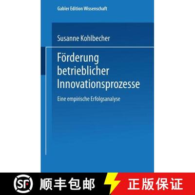 【3-4周达】Förderung betrieblicher Innovationsprozesse : Eine empirische Erfolgsanalyse [9783824464340]