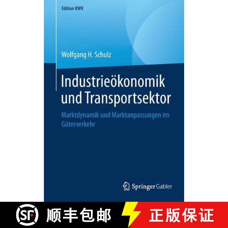 【3-4周达】Industrieökonomik und Transportsektor : Marktdynamik und Marktanpassungen im Güterverkehr [9783658246877]